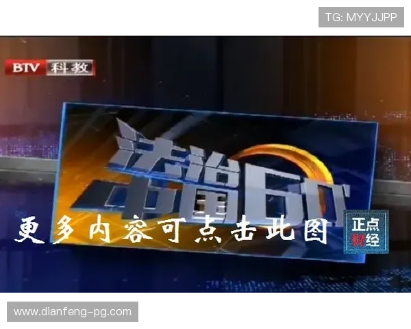 北京电视台直播回看:精彩节目随时重温